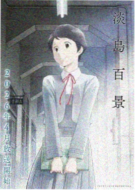 棋魂高清正版在线观看
